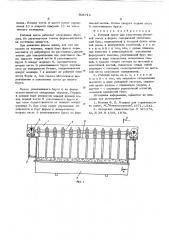 Рабочий орган для уплотнения бетонной смеси в форме (патент 605715)