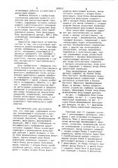 Томограф (патент 928277)