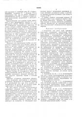 Устройство для резки труб (патент 243395)