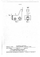 Механизированная крепь (патент 1254166)