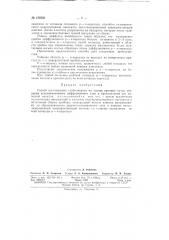 Патент ссср  156250 (патент 156250)