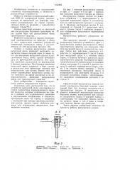 Выгружатель кормов (патент 1160985)