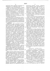 Доильная установка (патент 649373)
