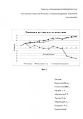 Средство, обладающее антикахексическим, противоопухолевым свойствами и снижающее уровень эндогенной интоксикации (патент 2601406)