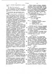 Устройство для вычисления логарифмов чисел (патент 972504)