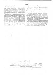 Патент ссср  188660 (патент 188660)