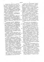 Устройство управления электроприводом одноковшового экскаватора (патент 1382919)