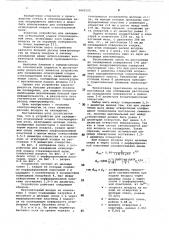 Устройство для охлаждения огнеупорной кладки стекловаренной печи (патент 1041525)