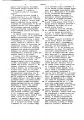 Устройство для определения локальных экстремумов (патент 1164694)