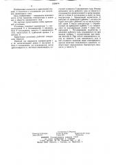 Криогенная установка (патент 1239473)