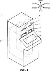 Устройство сохранения и выдачи носителей и устройство обработки носителей (патент 2542899)