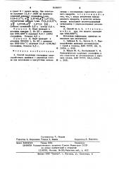 Способ получения селенофена (патент 618377)