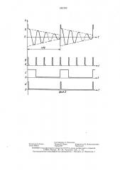 Устройство для импульсного возбуждения непрерывных колебаний струны (патент 1381353)