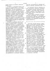 Троичный счетный триггер (патент 1422405)