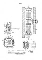 Упругая муфта (патент 367293)