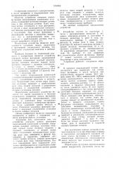 Устройство контроля износа футеровки индукционной плавильной установки (патент 1154522)