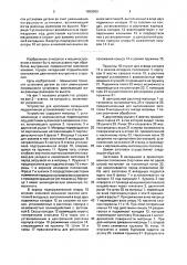 Устройство для закрепления вкладышей подшипников скольжения (патент 1668060)