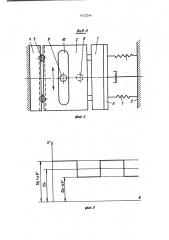 Устройство линейного перемещения (патент 1422244)