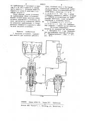 Насосная установка (патент 918573)