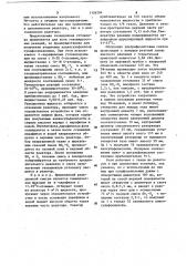Газо-жидкостной инжектор для фотохимических реакторов (патент 1126204)