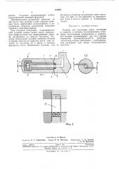 Реактор для получения сажи (патент 213998)