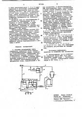Система регенерации тепла конденсата сушильной части бумагои картоноделательных машин (патент 987000)