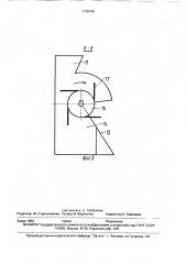 Установка для дробления металлической стружки (патент 1738348)