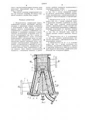 Искрогаситель (патент 1295016)