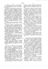 Грунтовая плотина (патент 1021695)