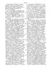 Плановая основа (патент 1364879)