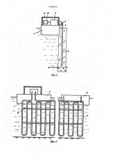 Способ выполнения ледотехнических работ и устройство для его осуществления (патент 1059050)