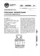 Камера отбора паровой турбины (патент 1262065)