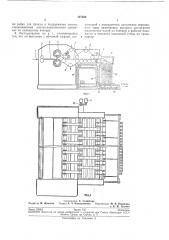 Листоукладчик к скоростной саморезке (патент 197389)