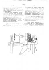 Тяговый привод локомотива (патент 288004)