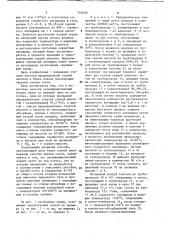 Способ получения серной кислоты (патент 716250)