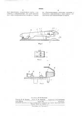 Устройство для сшивания бумаг (патент 221661)