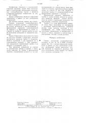 Привод шпинделей хлопкоуборочного аппарата (патент 1313387)