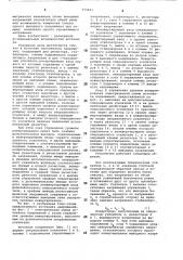 Источник постоянного напряжения (патент 773603)