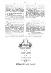 Режущий инструмент (патент 697256)