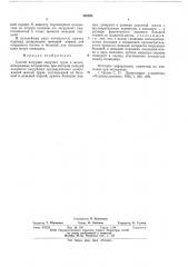Способ погрузки сыпучего груза в железнодорожные полувагоны (патент 592695)