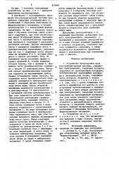 Устройство балансировки нуля массоизмерительной системы (патент 872969)