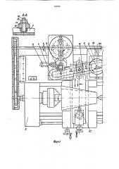 Устройство для обработки деталей сложной формы (патент 742038)