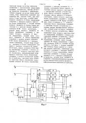 Устройство для обслуживания запросов (патент 1264174)