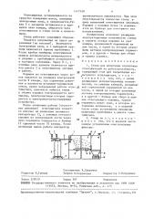 Стенд для испытания порошковых огнетушителей на работоспособность (патент 1477430)