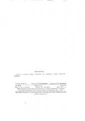 Способ климатической защиты антенн (патент 126529)
