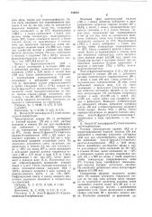 Патент ссср  332624 (патент 332624)