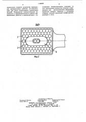 Пневматический схват (патент 1135639)