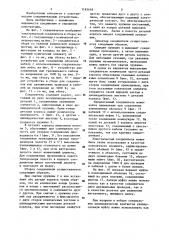 Электрический соединитель (патент 1185458)