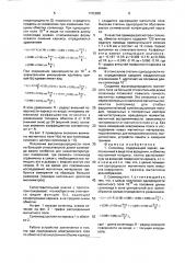 Соленоид (патент 1705888)