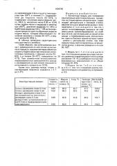 Контактный модуль для проведения окислительно- восстановительных процессов на стационарных катализаторах (патент 1639735)